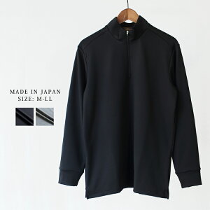 トレーナー メンズ ハーフジップ 日本製 長袖 スポーツウェア ゴルフウェア ストレッチ グレー 黒 ブラック 春 秋 冬 プレゼント ギフト