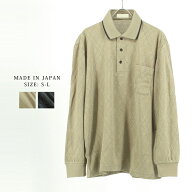 メンズ バイヤス柄 起毛素材 長袖 ポロシャツ 日本製 あったか 柔らかい 軽い ベージュ 秋 冬 男性用 紳…