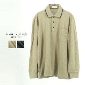 メンズ バイヤス柄 起毛素材 長袖 ポロシャツ 日本製 あったか 柔らかい 軽い ベージュ 秋 冬 男性用 紳士 プレゼント ギフト