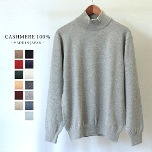 カシミヤ100 ハイネックセーター メンズセーター ニット ベスト 通販 人気ランキング 価格 Com