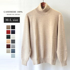 楽天市場 タートルネック メンズ カシミヤの通販 楽天市場 タートルネック メンズ カシミヤの通販