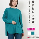 Tシャツ レディース 長袖 セミハイネック ロング丈 ラウンドヘム 着後レビューでクーポン☆ 日本製 トップス カットソー モックネック 無地 シンプル 綿100％ コットン100％ フライス綿 ゆったり 無地 ホワイト 白 ターコイズ 春 秋 ギフト プレゼント