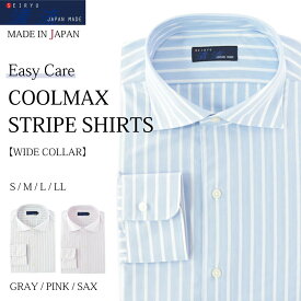父の日 【清流】 ビジネスシャツ ニットシャツ ストライプ イージーケア 吸水速乾 メンズ 長袖 日本製 COOLMAX ドレスシャツ カッターシャツ ワイシャツ オフィス ビジネス ファクトリーブランド