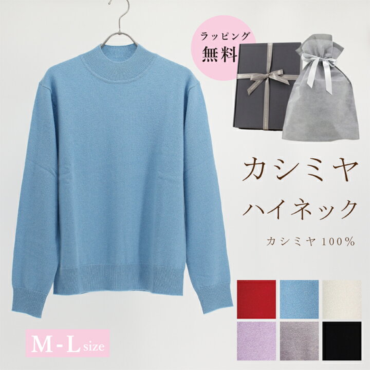 楽天市場】カシミヤ 100％ セーター ハイネック レディース ニット  