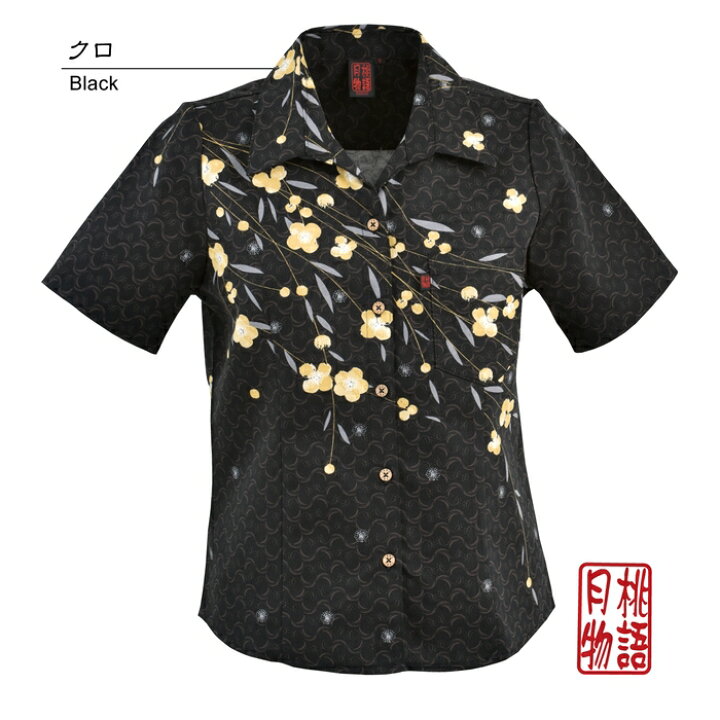 楽天市場】かりゆしウェア かりゆしシャツ レディース 月桃物語 イジュ  