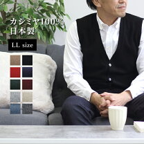 楽天市場】カシミア100% ベスト 日本製の通販