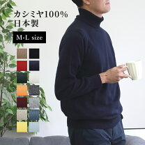 楽天市場】カシミヤ タートルネックセーター（カラーネイビー 