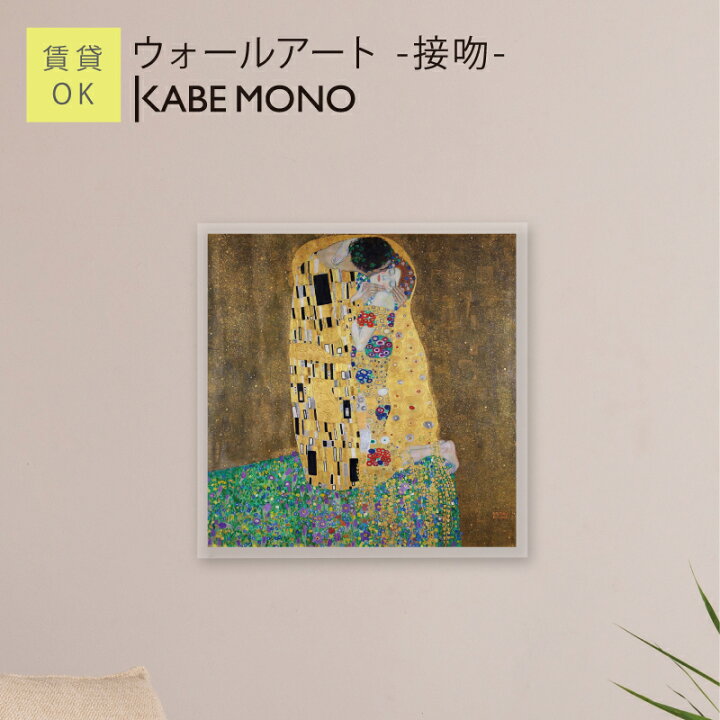 楽天市場】【 マラソン期間限定P5倍 】 壁掛け 絵画 名画 グスタフ 