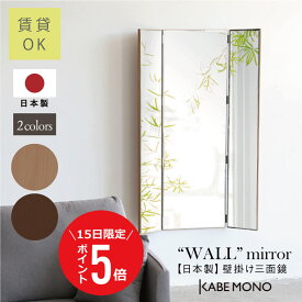 【1月15日 (木) 限定P5倍】壁掛け 鏡 スリム 全身 幅40×高さ120cm 日本製 ≪スリム三面姿見≫ 姿見 ミラー 扉付き マンション ホワイト 白 賃貸 三面鏡 大型 姿見鏡 安全 玄関 クローゼット 全身鏡 石膏壁 傷をつけない 天然木 北欧 送料無料【翌営業日出荷】 工場出荷