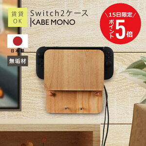 �y10/15(��)����|�C���g5�{�z switch2 �X�C�b�`2 �Ǌ|�� ���[���b�N ���[�I ���C�� ���{�� �y switch2�P�[�X �z �Q�[���@���[ �R���g���[���[ Joy-Con �W���C�R�� �Q�[���@���b�N �[�d���Ȃ��� �Q�[