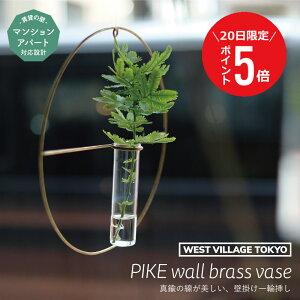 �y12��20�� (�y) ����P5�{�z������� ��֑}�� �Ǌ|�� �C���e���A �A�[�g �� PIKE wallbrassvase �� �g�C�� ���� ���� �}���V���� �A�p�[�g �Ή� �΍p�{�[�h �C���_�X�g���A�� �R���p�N�g �x�[�X �ԕr