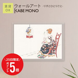 y1125 () P5{z Ǌ| G  |v XƂЂƂ育 A[gpl EH[A[g - 肷ƂЂƂ育 - 吳} l { ` CeA A[g Ǐ _