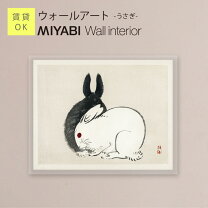 楽天市場】うさぎ（アートパネル・アートボード｜壁紙・装飾フィルム 