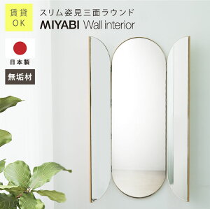 楕円 鏡」の人気商品一覧・価格比較 - 価格.com