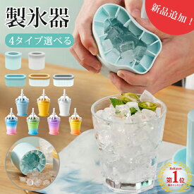 【即納! 最大15％OFF】2個セット 製氷器 製氷皿 3d シリコン 円筒形 製氷機 1.3cm角氷 60個取 蓋付き アイストレー 四角氷 取り出しやすい 柔らかい 小分け 小粒 冷凍保存 耐久 家庭用 夏用 製氷トレー 離乳食 保存 新生活 引っ越し祝い キッチン用品 衛生 夏用品 熱中症対策