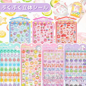 �y�V����! �L�O���i 50��OFF�z3D���̃V�[�� ���킢�� �Ղ��Ղ��V�[�� ��� 3D�V�[�� ���̃V�[�� ���J���V�[�� ���̎q ���킢�� �V�[�� �X�e�b�J�[ �f�R�V�[�� ���� �L���L�� �蒠�V�[�� ��