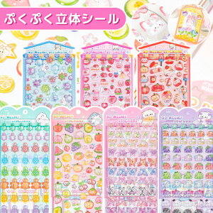 �y�V�����I�L�O���i 50��OFF�z3D���̃V�[�� ���� �Ղ��Ղ��V�[�� ��� 3D�V�[�� ���̃V�[�� ���J���V�[�� ���̎q �j�̎q ���킢�� �V�[�� �X�e�b�J�[ �f�R�V�[�� ���� ���� �L���L�� ��