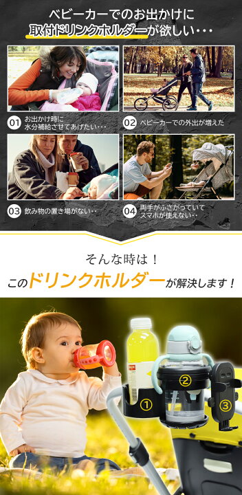 楽天市場】【NO.1 新発売・記念価格 50％OFF】ベビーカー ドリンク 