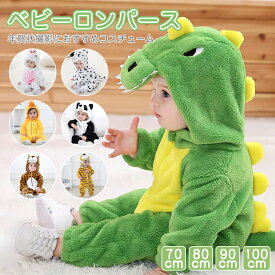2025年干支 着ぐるみ ベビー服 龍 ウサギ うさぎ ロンパース 出産祝い 年賀状 秋冬 女の子 男の子 おしゃれ 赤ちゃん カバーオール 帽子付 綿 コットン かわいい うさ耳 長袖 ジャンプスーツ コスプレ ハロウィン 出産祝い 新生児 プレゼント 春 夏 秋 冬 70 80 90 100