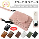 【ストラップ付】リコー GR2 ケース GR3 GR3X G7X2 G7X3 RX100 LX10 CCD PUレザー ケース 保護ケース カメラケース カ…