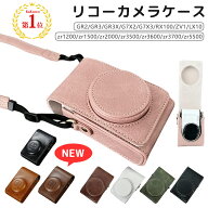 【ストラップ付】リコー GR2 ケース GR3 GR3X G7X2 G7X3 RX100 LX10 CCD PUレザー ケース 保護ケース カ…