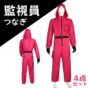 【最大50%OFF】＼4点セット／ 1位 ハロウィン コスプレ 監視員つなぎ 韓国ドラマ 衣装 連体服 マスク ベルト 手袋 Cosplay 赤いジャンプスーツ 制服 仮面 フルセット クリスマス 仮装 子供 大人 男女兼用 おしゃれ 人気 学園祭 舞台公演 普段着