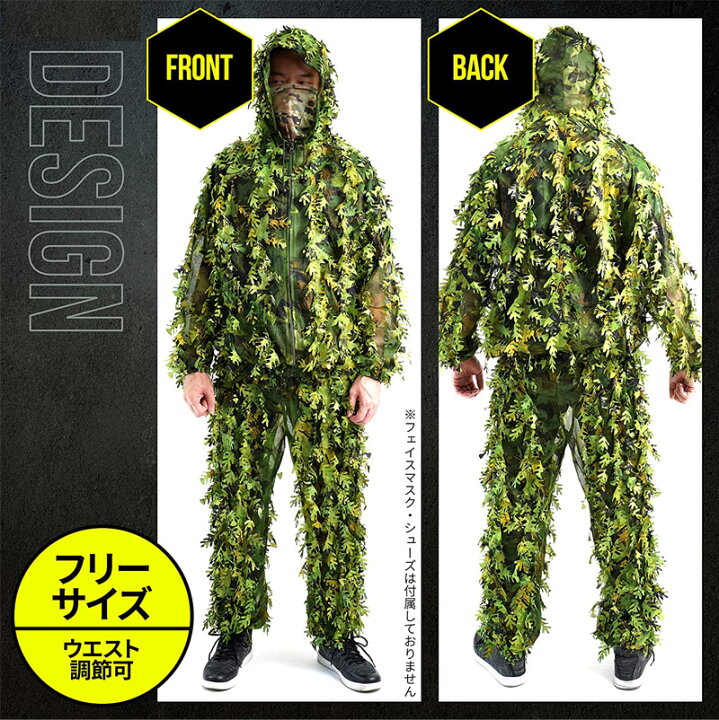 楽天市場】【最大15%OFF】超人気商品 サバゲー 戦闘服 ギリースーツ 