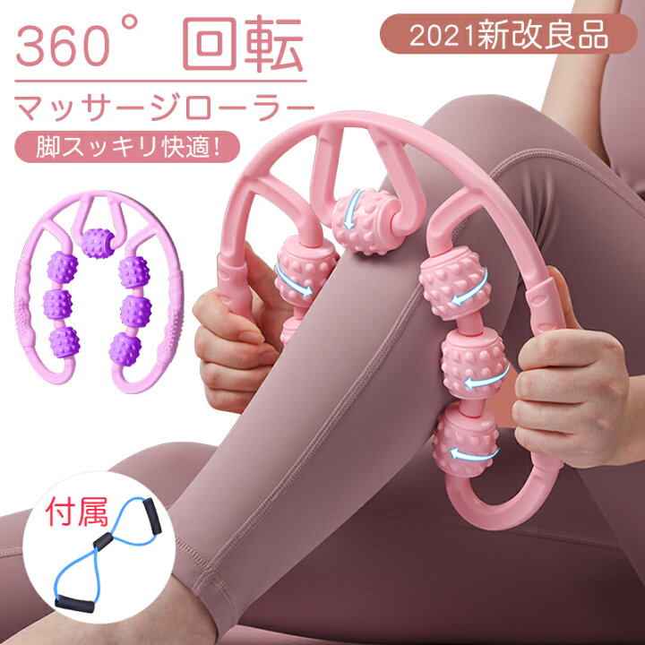 楽天市場】【最大20%OFF】【2点セット】7輪 マッサージローラー 挟む式 
