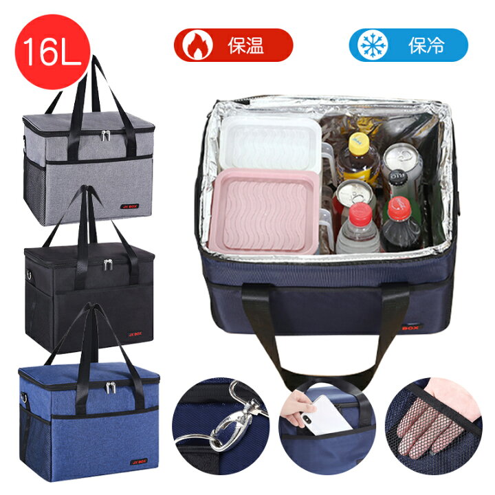 楽天市場】【限定10%OFF】エコバッグ 保冷バッグ 大容量 16L クーラー 