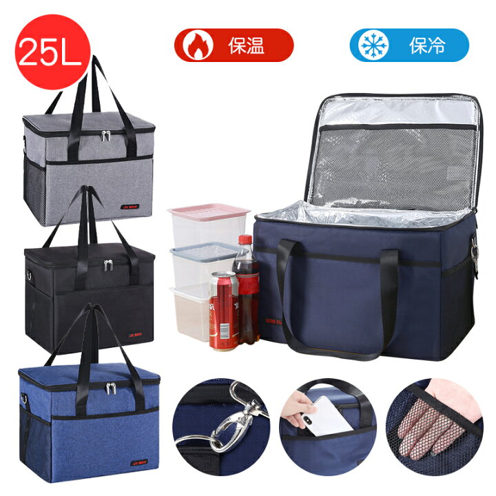 楽天市場】【最大15%OFF】エコバッグ 保冷バッグ 大容量 25L クーラー 