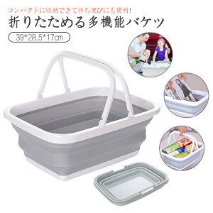 折りたたみ バケツ おしゃれ キッチン用品の人気商品 通販 価格比較 価格 Com