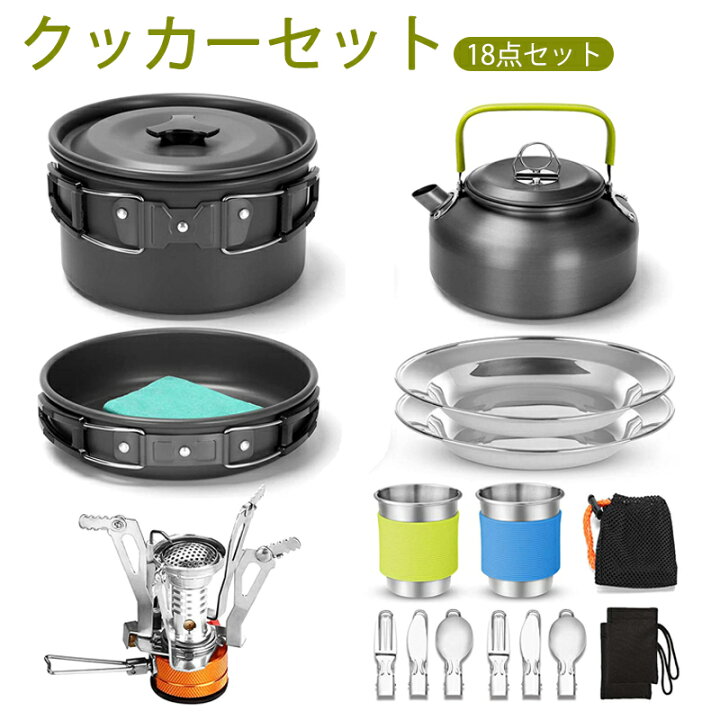 お気に入りの クッカー ソロキャンプ アルミ鍋 5点セット やかん アウトドア 調理器具 キャンプ 鍋 クッカーセット フライパン ケトル キャンプ用品 ティーポット 登山 防災 BBQ 食器 軽量 コンパクトキャンプ 収納袋 1-2人 送料無料 qdtek.vn お気に入りの クッカー ソロキャンプ アルミ鍋 5点セット やかん アウトドア 調理器具 キャンプ 鍋 クッカーセット フライパン ケトル キャンプ用品 ティーポット 登山 防災 BBQ 食器 軽量 コンパクトキャンプ 収納袋 1-2人 送料無料 qdtek.vn