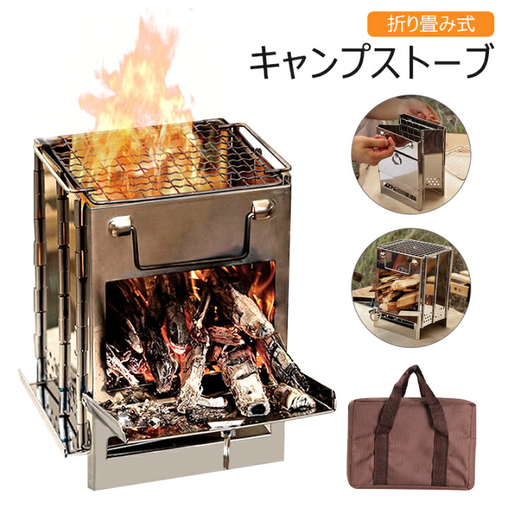 楽天市場】【48H限定2倍】【収納袋付き】ミニ焚き火台 薪ストーブ  