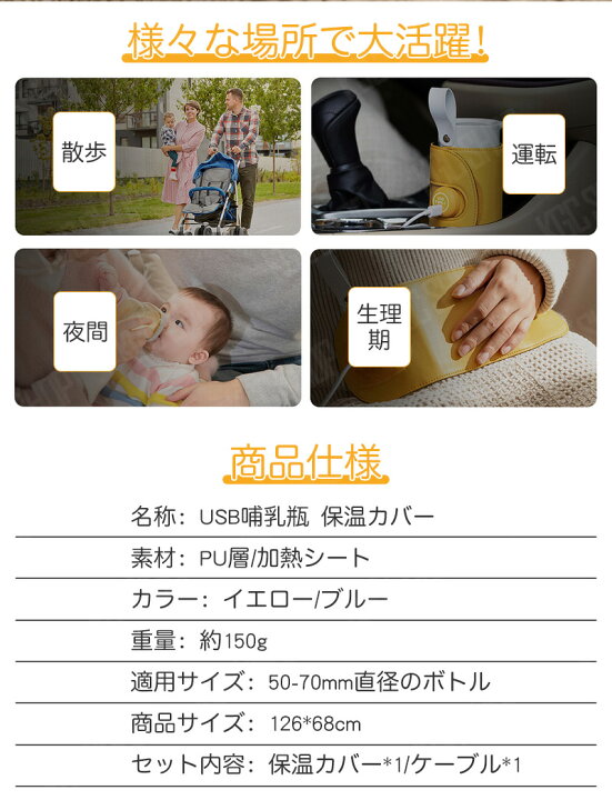 楽天市場 ポイント10倍 多機能 ボトルウォーマー Usb充電 哺乳瓶カバー ミルクウォーマー ボトルウォーマー 哺乳瓶ウォーマー ミルク保温器 麦茶 お茶 缶コーヒー 保温 加熱 生理期 車載 散歩 授乳 調乳 新生児 ベビー 用品 出産準備 赤ちゃん 出産祝い 防災 楽天市場 ポイント10倍 多機能 ボトルウォーマー Usb充電 哺乳瓶カバー ミルクウォーマー ボトルウォーマー 哺乳瓶ウォーマー ミルク保温器 麦茶 お茶 缶コーヒー 保温 加熱 生理期 車載 散歩 授乳 調乳 新生児 ベビー 用品 出産準備 赤ちゃん 出産祝い 防災
