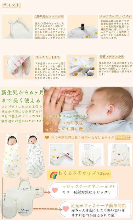 楽天市場 ポイント5倍 おくるみ 秋冬 コットン ふんわり 優しい ベビーおくるみ 赤ちゃん 寝袋 可愛い おしゃれ 新生児 男の子 女の子 暖か 厚手 布団 抱っこ布団 寝かしつけ 退院 夜泣き対策 安眠 ベビー用品 ベビー服 出産準備 出産祝い 通年 0 6ヶ月 送料無料