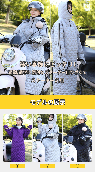 楽天市場】【最大50%OFF】防寒着 レディース バイク スクーター