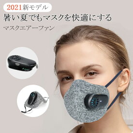 楽天市場 ファン付き マスクの通販
