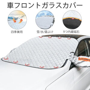 磁石 カット 車用サンシェード 日よけ用品の人気商品 通販 価格比較 価格 Com