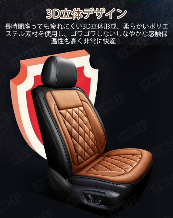 楽天市場 5 Off 2人掛け 運転席 助手席 カーシートヒーター シートヒーター ホットカーシート 12v 加熱 冬 車用 車中泊 暖房 車内 電気毛布 30秒即暖 取付簡単 カーシート カバー 座席用 車シート ヒーター搭載 寒さ対策 暖かい ぽかぽか ホットクッション Kgcshop 楽天市場 5 Off 2人掛け 運転席 助手席 カーシートヒーター シートヒーター ホットカーシート 12v 加熱 冬 車用 車中泊 暖房 車内 電気毛布 30秒即暖 取付簡単 カーシート カバー 座席用 車シート ヒーター搭載 寒さ対策 暖かい ぽかぽか ホットクッション Kgcshop