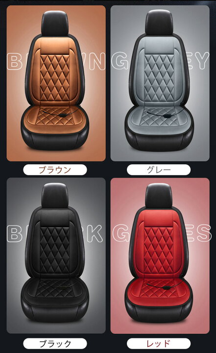 楽天市場 5 Off 2人掛け 運転席 助手席 カーシートヒーター シートヒーター ホットカーシート 12v 加熱 冬 車用 車中泊 暖房 車内 電気毛布 30秒即暖 取付簡単 カーシート カバー 座席用 車シート ヒーター搭載 寒さ対策 暖かい ぽかぽか ホットクッション Kgcshop 楽天市場 5 Off 2人掛け 運転席 助手席 カーシートヒーター シートヒーター ホットカーシート 12v 加熱 冬 車用 車中泊 暖房 車内 電気毛布 30秒即暖 取付簡単 カーシート カバー 座席用 車シート ヒーター搭載 寒さ対策 暖かい ぽかぽか ホットクッション Kgcshop