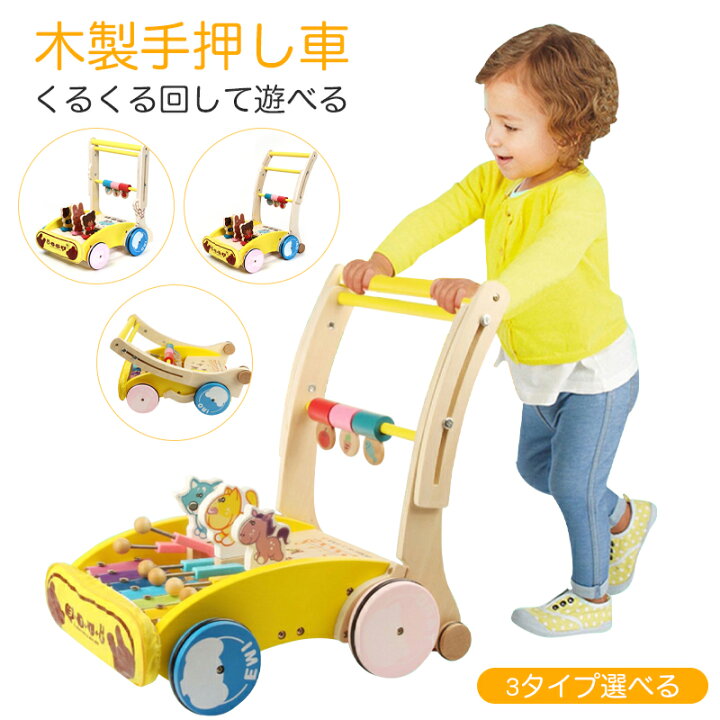 楽天市場】【最大15%OFF】手押し車 赤ちゃん 木製 ベビー 幼児 女の子 