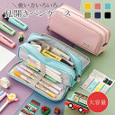 【4H限定15%OFF】人気 ペンケース 大容量 筆箱 多機能 ポーチ 男の子 女の子 子供 小学生 中学生 高校生 大学生 大人 社会人用 シンプル おしゃれ ペンポーチ ふで箱 ふでばこ 文房具 筆記用具 化粧収納 小物入れ ペン入れ 筆入れ 40本収納でき 帆布 新学期 入園 入学