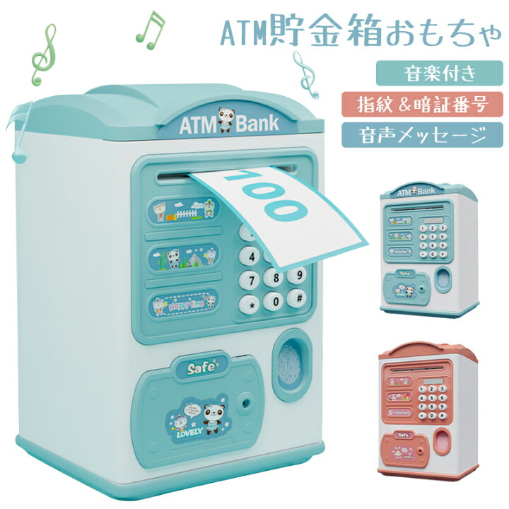 楽天市場 P5倍 10 Off 5位 子供 貯金箱 おもちゃ Atm型貯金箱 硬貨 コイン お札 紙幣 自動巻き込み 暗証番号 パスワード 指紋開け 鍵付き 音楽付き 大容量 お金 お年玉 イベント 景品 雑貨 おもしろ 玩具 おこづかい 小学生 孫 低学年 クリスマス 誕生日 お祝い