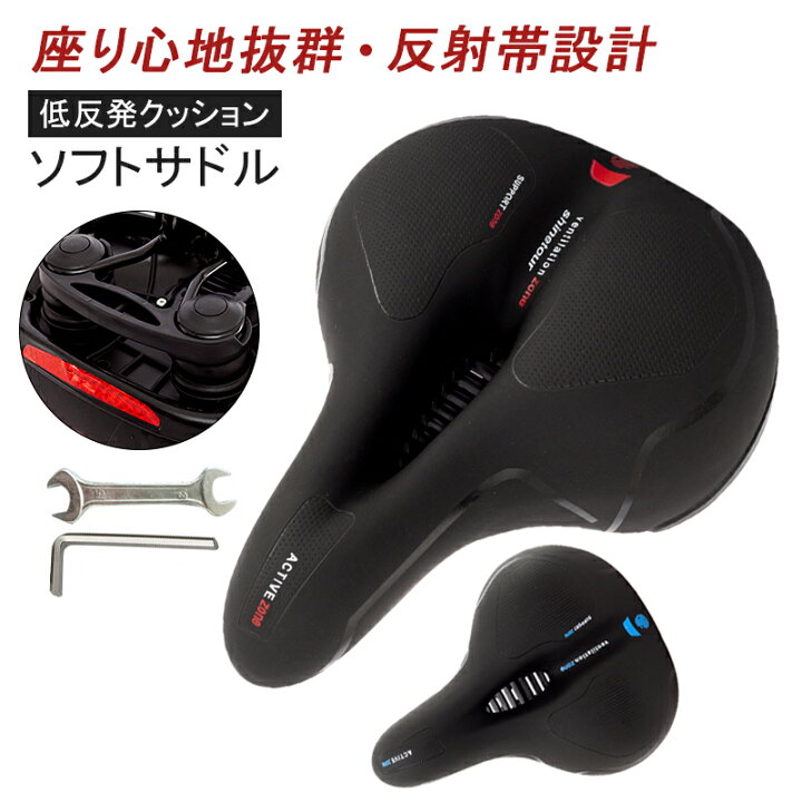 楽天市場】【最大15%OFF】＼父の日ギフト／ 自転車 サドル クッション