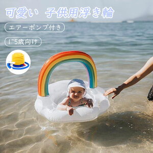 赤ちゃん お風呂 浮き輪の人気商品 通販 価格比較 価格 Com
