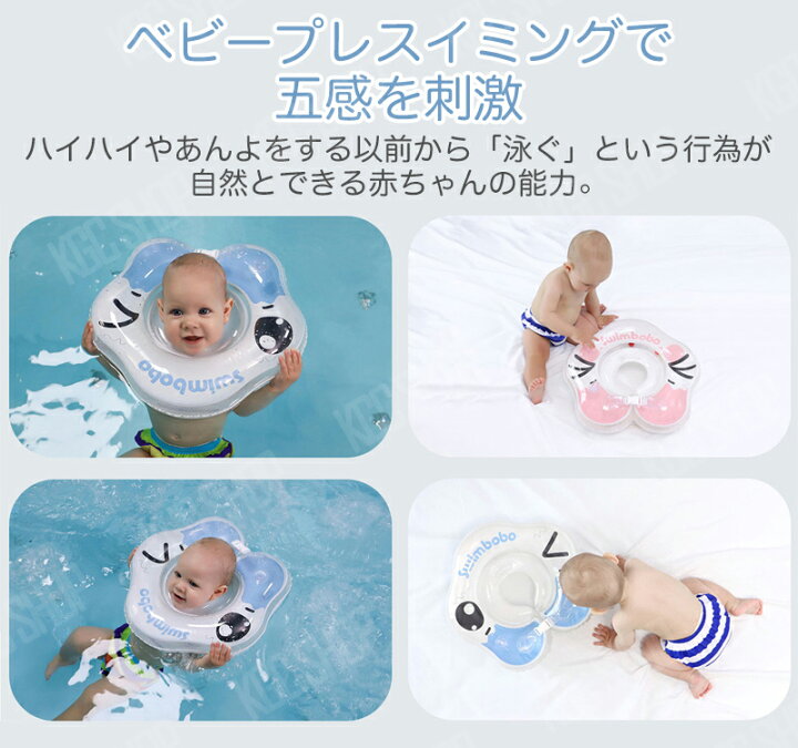 楽天市場 浮き輪 赤ちゃん 子供 うきわ首リング レギュラーサイズ 首周り内径約8 5cm 9 5cm かわいい 子ども キッズ ベビー 幼児用 新生児 浮き具 フロート フローター ハンドル付き お風呂 夏休み 水遊び 海水浴 海 ビーチグッズ プール用品 水遊び用品 出産祝い