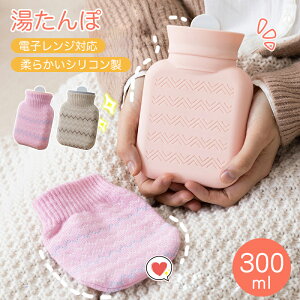 湯たんぽ おしゃれ ベビー キッズの人気商品 通販 価格比較 価格 Com