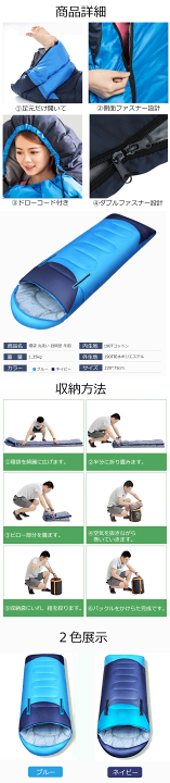 寝袋　冬用　2個セット　シュラフ　封筒　ブルー　地震　災害　防災 楽天市場】寝袋 封筒型 SLEEPING BAG シュラフ 800g アルミ寝袋