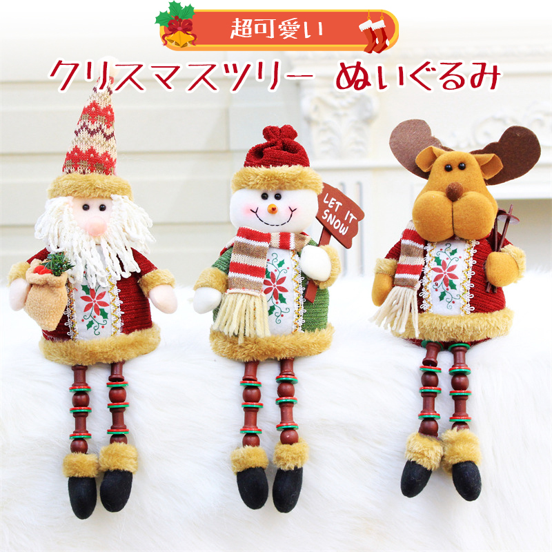 楽天市場】クリスマス早割 サンタ 雪だるま トナカイ 人形 ぬいぐるみ