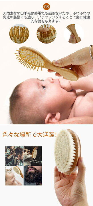 楽天市場】\ポイント5倍/ 【お得なセット】ベビーヘアブラシ 4点セット おしゃれ かわいい 赤ちゃん ヘアブラシ ベビーブラシ ぶらし こども キッズ くし コーム 山羊の毛 天然木 木製 出産祝い 贈り物 ギフト プレゼント 送料無料 : KGCSHOP 楽天市場】\ポイント5倍/ 【お得なセット】ベビーヘアブラシ 4点セット おしゃれ かわいい 赤ちゃん ヘアブラシ ベビーブラシ ぶらし こども キッズ くし コーム 山羊の毛 天然木 木製 出産祝い 贈り物 ギフト プレゼント 送料無料 : KGCSHOP